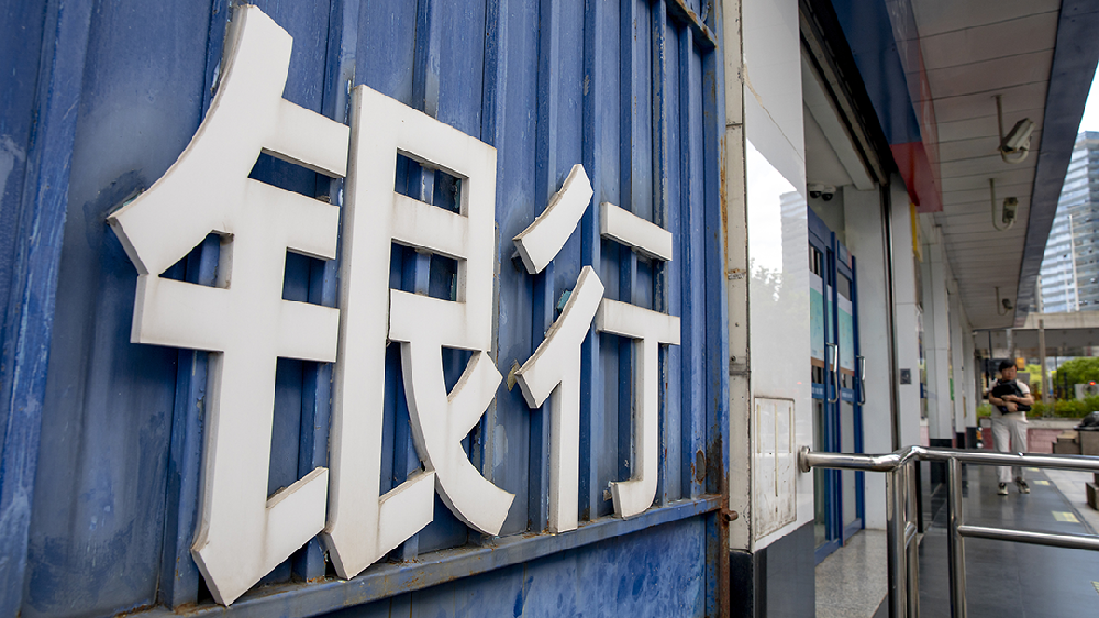 “三个100亿”再贷款再贴现专项资金，带动金融机构向广东重点领域发放贷款929亿